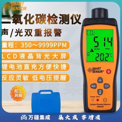 希玛AR8200二氧化碳检测仪CO2分析仪声光报警器测试仪