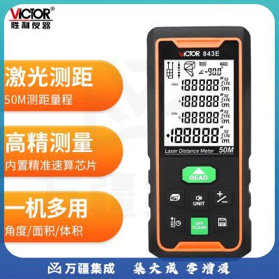 胜利仪器（VICTOR）激光测距仪 电子尺子 手持激光红外线 功能升级款 量房仪测量仪器 VC843E