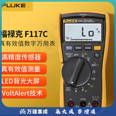 福禄克（FLUKE）F117C 紧凑型真有效值数字万用表交直流电压电流表多用表仪器仪表