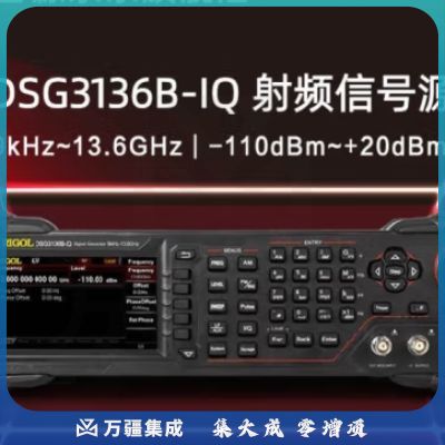 RIGOL 普源DSG3065B射频信号源 9kHz~6.5GHz发生器正弦波可内外IQ调制 DSG3136B-IQ（9kHz~13.6GHz）