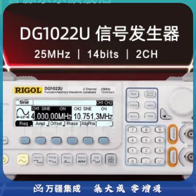 RIGOL普源精电DG1022U信号发生器双通道信号源函数任意波发生器频率25M DG1022U(2通道 输出频率25M）