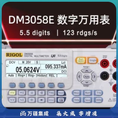 RIGOL普源精电DM3058E高精度台式数字万用表5位半多功能自动测量万用表 DM3058E(标配USB RS232接口）