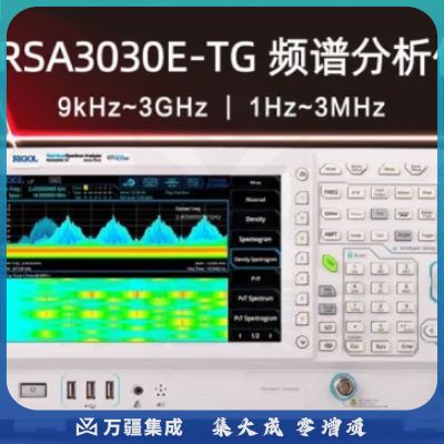 RIGOL普源精电RSA3030E实时频谱分析仪TG为跟踪源9k-1.5GHz-3.0GHz频率 RSA3030E-TG（带跟踪源）