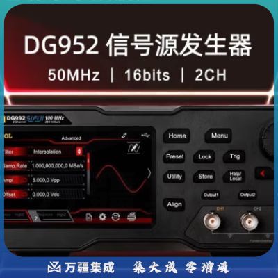 RIGOL普源精电 信号发生器50M/70M100M频率方波双通道 DG952（50MHz 双通道）