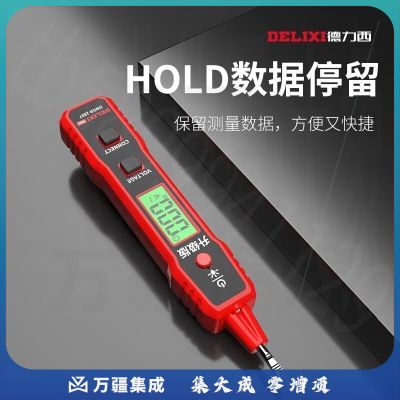 德力西智能电笔2897测电压多功能测断线数显电工专用感应试电笔 升级款-2897智能测电笔(数据保持功能)