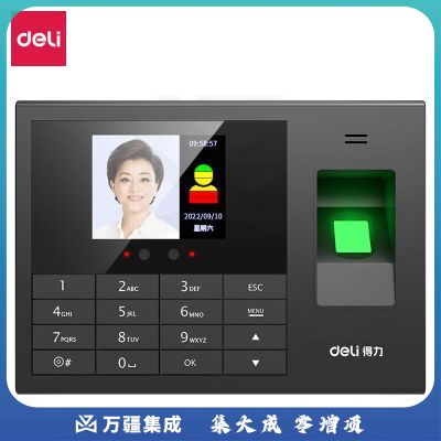 得力(deli)3765W人脸指纹识别考勤机 免软件 支持小程序导出报表默认规格