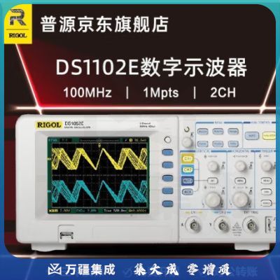 RIGOL普源精电数字示波器DS1102E双通道100M带宽1G采样率支持波形录制 DS1102E(2通道 100M带宽）