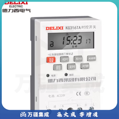 德力西电气 时控开关定时器插座定时开关控制器 KG316TA AC220V