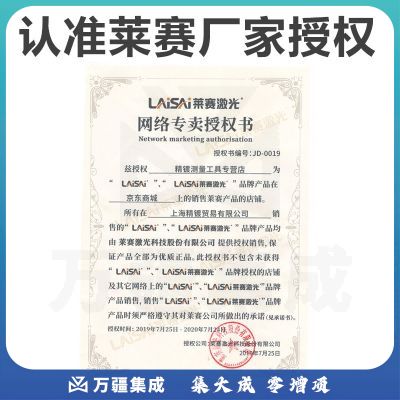 莱赛水平仪2线蓝绿光红外线水平仪LSG609S激光标线仪高精度自动打线平水仪十字线 莱赛2线绿光LSG609S标配 1.6米脚架