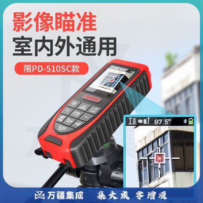 NMP高精度测距仪户外激光尺电子尺手持测距尺室外可用 PD-510S(100米带瞄准影像)