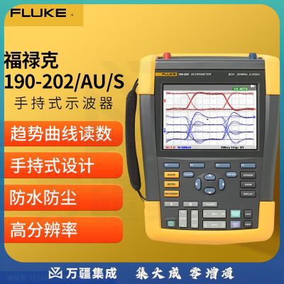 福禄克（FLUKE）190-202/AU/S 示波表手持式示波器