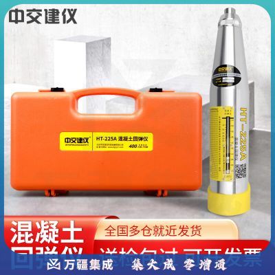 中交建仪HT-225A混凝土回弹仪砼抗压强度检测仪机械高强混凝土回弹仪 中交建仪HT-225A混凝土回弹仪