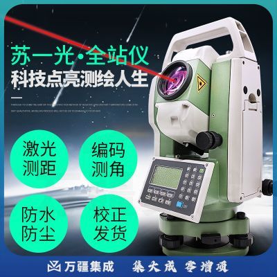 苏一光全站仪RTS112S苏州一光免棱镜全站仪RTS112SR8带发票 112S主机/普通款