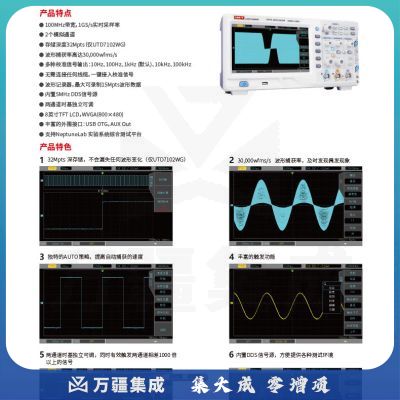 优利德（UNI-T）UTD7102WG 工业品双通道数字存储示波器汽车电子工业维修100MHz