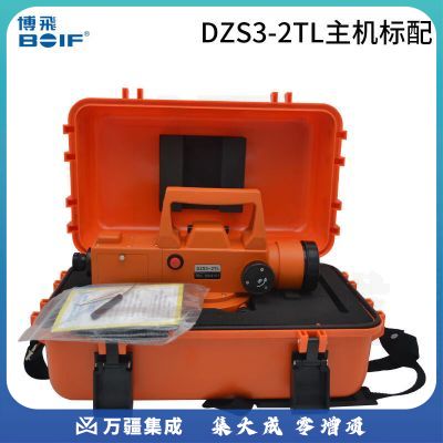 博飞海云博飞海云夜间通用自动安平水准仪DZS3-2TL 带提把激光水准仪 DZS3-2TL主机标配