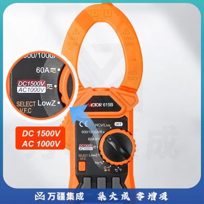 胜利仪器（VICTOR）VC615B 带真有效值钳表 交直流 数字钳形表