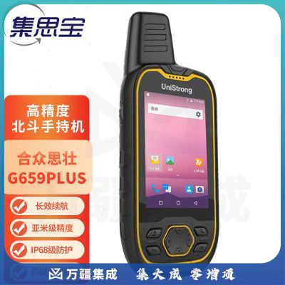 集思宝G659plus北斗手持机高精度定位rtk亚米级点线面采集GPS定位导航仪