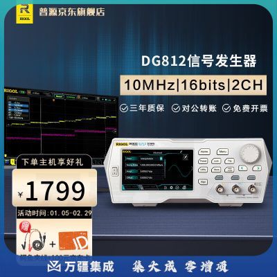 RIGOL普源精电DG822信号发生器频率10M-35M采样率125M任意波噪声信号源 DG812（10MHz 双通道）