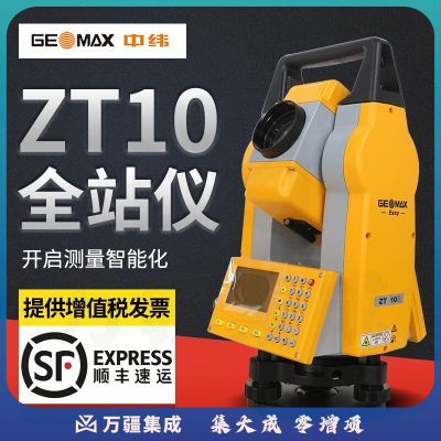 中纬全站仪高精度免棱镜仪器ZT-10R全站仪全套工程测量测绘仪徕斯达 ZT-10R（主机标配）