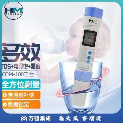 HM DIGITAL 韩国品牌COM-100水质检测笔TDS电导率仪三合一电导率仪 com 100