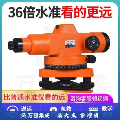 纽迈普（NMP）NMP/纽迈普36倍水准仪自动安平高精度工程测量室外抄平仪器 DZS3-1主机