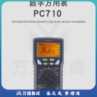 sanwa PC710 三和数字万用表多用表三用表复用表交直流1000V