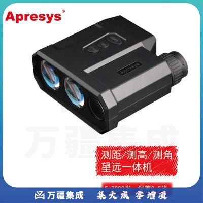 艾普瑞远距离蓝牙激光测距仪望远镜TP1500（测距测高测角1500米）