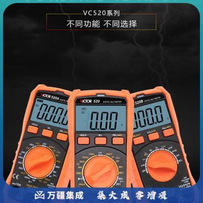 胜利仪器（VICTOR）VC890D 高精度数字万用表 多功能数显电工家用多用表防烧