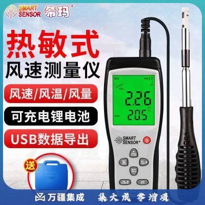 希玛 风速仪分体式热敏风速计风速风温风量测试仪 AR866A