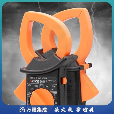 胜利仪器 (VICTOR)VC6015F 数字电流钳形表万用表 交流1-1000A钳表 三位半 50mm大钳口 官方原装标配