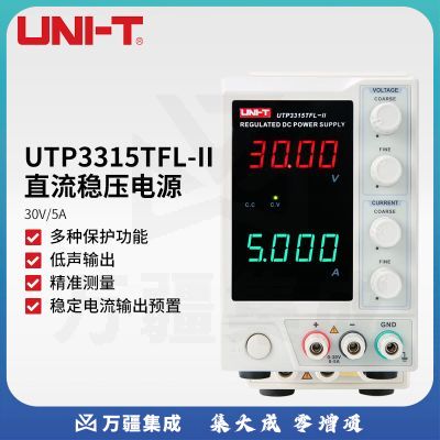 优利德（UNI-T）UTP3315TFL-II 直流稳压电源 30V/5A 手机维修电源