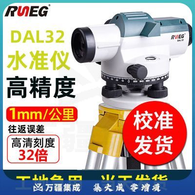 润能（RUNEG） 自动安平水准仪高精度工程测量仪DAL32室外32倍激光水准仪全套 水准仪DAL32全套
