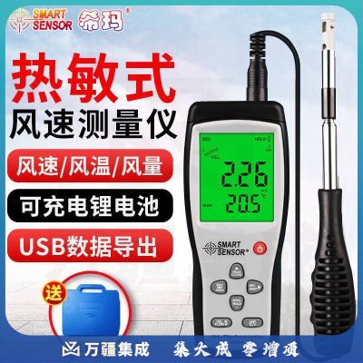 希玛风速仪分体式热敏风速计风速风温风量测试仪 AR866A