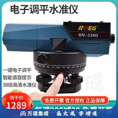 润能（RUNEG）一键电子调平38倍高精度水准仪语音播报激光自动安平工程水平镜 电子调平水准仪RN-338D标配