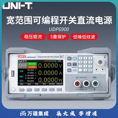 优利德（UNI-T）UDP6942b直流稳压电源 宽范围可编程开关可调高精度60V/15A/360W