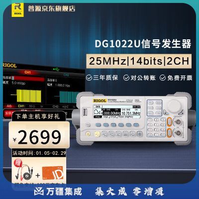 RIGOL普源精电DG1022U信号发生器双通道信号源函数任意波发生器频率25M DG1022U(2通道 输出频率25M）