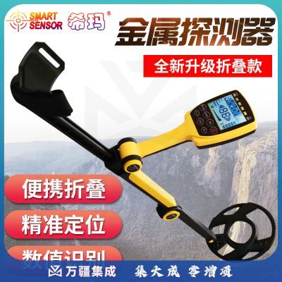 希玛 AS966地下金属探测器探测仪3米考古探金器寻宝铜钱银元便携折叠