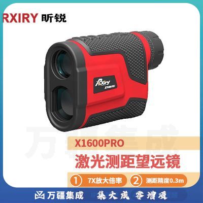 昕锐（Rxiry）X1600PRO测距仪望远镜手持激光测距仪测距仪电子尺