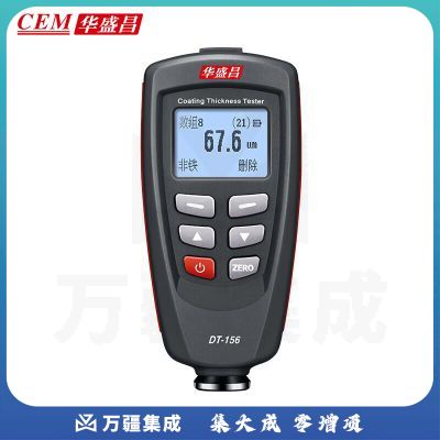 华盛昌高精度涂层测厚仪油漆膜测量仪漆膜仪DT-156A