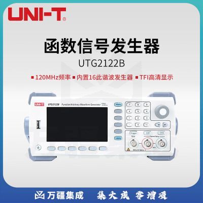 优利德（UNI-T）UTG2122B 双通道函数信号发生器 信号源 任意波形发生器 频率计