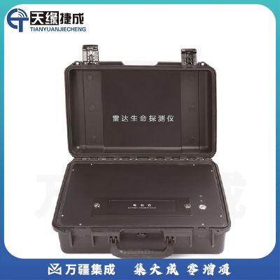 天缘捷成雷达生命探测仪多功能一维雷达隔墙探测仪宽功率雷达声波定位装置