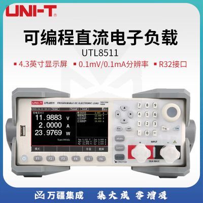 优利德（UNI-T）UTL8511 可编程直流电子负载高精度 多功能电流电源测试仪