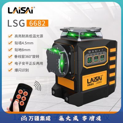 莱赛激光水平仪电子调平正反两用12线贴墙仪绿光红光墙地仪6682高精度 LSG6682绿光12线标配