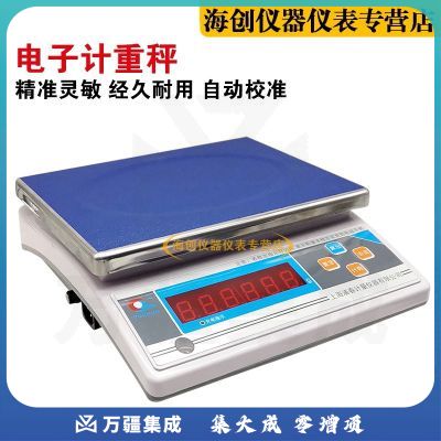 中交建仪上海蒲春电子秤电子天平计量称灌砂法用电子秤15kg/30公斤 30KG/1g