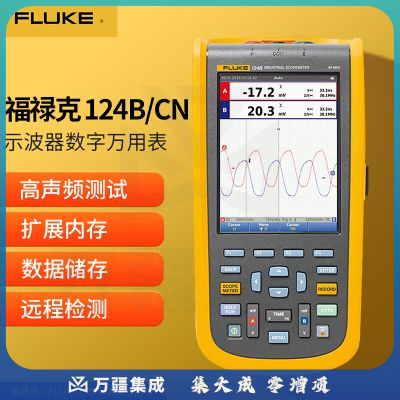 福禄克（FLUKE）124B/CN 手持示波器 数字工业万用表 远程检测手机读数