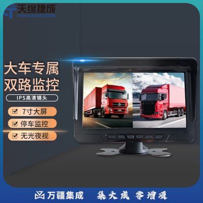 天缘捷成货车行车记录仪360全景2.5K高清硬屏轨迹监控 64GB