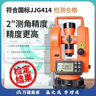 鼎峰 激光经纬仪高精度电子自动安平测绘建筑工程测量 第二代红色单激光款DJ-02L 主机