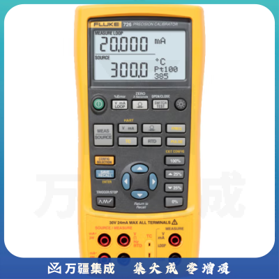 福禄克（FLUKE）F726/CN 高精度过程校验仪 过程校准器 输出/模拟电压毫安热电偶