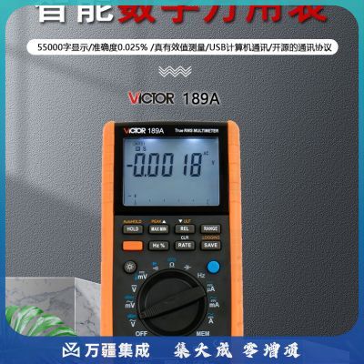 胜利仪器VC189A 智能数字万用表 记录型带真有效值万用电表带通讯接口万能表 标配