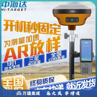 中海达（HITARGET）RTK/GPS测量仪V200海星达华星土方测量园林工程坐标卫星定位 V200工程版移动站全套 全国账号